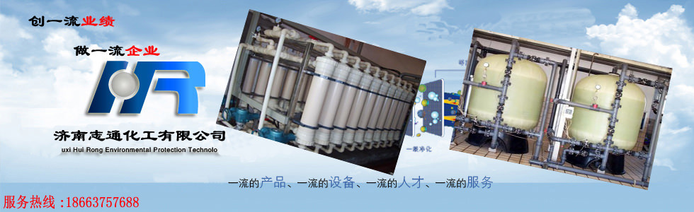 山東電泳漆－濟南志通化工有限公司
